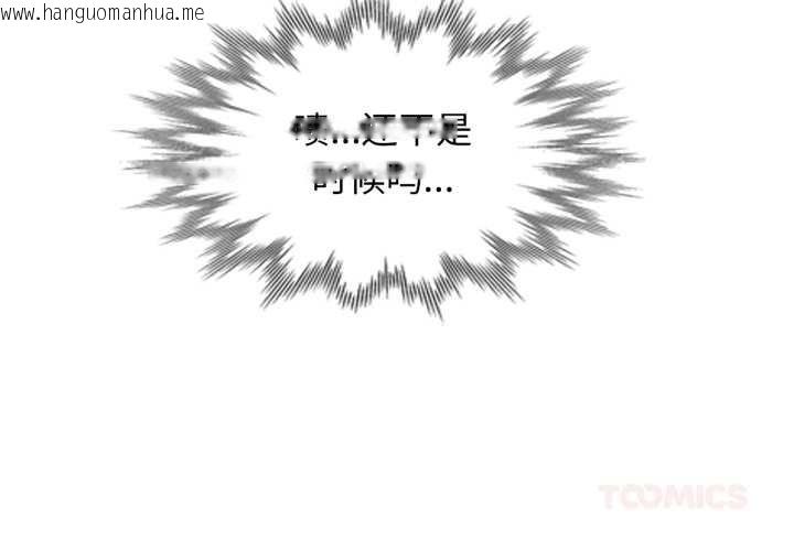 韩国漫画可以爱你吗韩漫_可以爱你吗-第79话在线免费阅读-韩国漫画-第3张图片