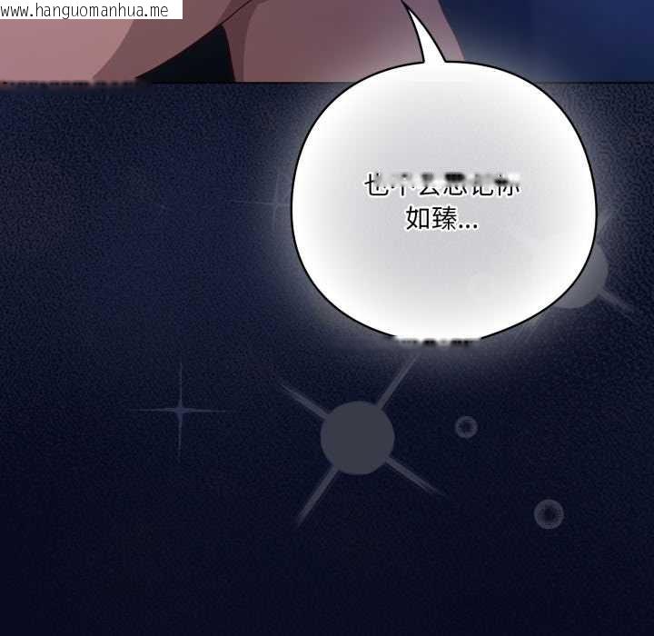 韩国漫画喵来的恋爱韩漫_喵来的恋爱-第44话在线免费阅读-韩国漫画-第17张图片