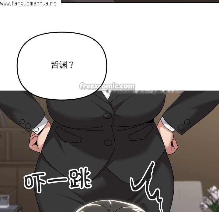 韩国漫画家人之间这样不好吧？韩漫_家人之间这样不好吧？-第72话在线免费阅读-韩国漫画-第48张图片