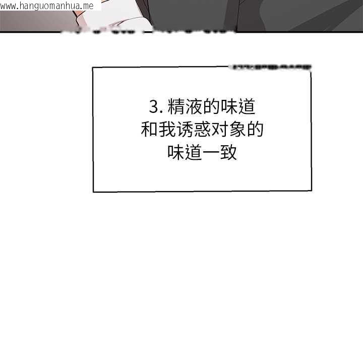 韩国漫画公主殿下要收种子啦！/公主抢孕大作战韩漫_公主殿下要收种子啦！/公主抢孕大作战-第8话在线免费阅读-韩国漫画-第6张图片