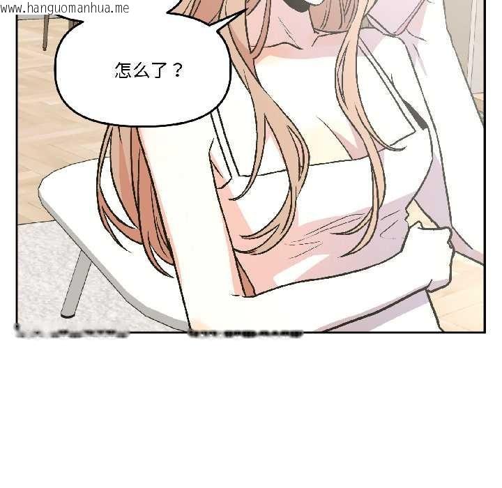 韩国漫画附属品少女的叛逆期韩漫_附属品少女的叛逆期-第25话在线免费阅读-韩国漫画-第44张图片