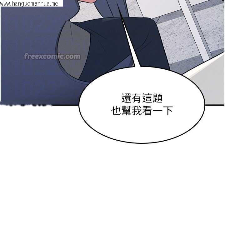 韩国漫画羞耻课堂韩漫_羞耻课堂-第13话-和学生们在校内3P在线免费阅读-韩国漫画-第165张图片