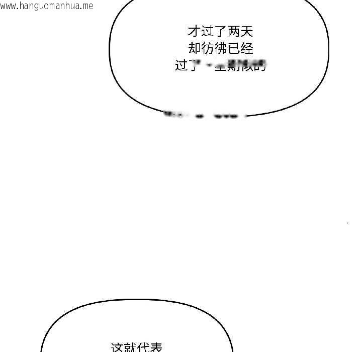 韩国漫画附属品少女的叛逆期韩漫_附属品少女的叛逆期-第25话在线免费阅读-韩国漫画-第123张图片