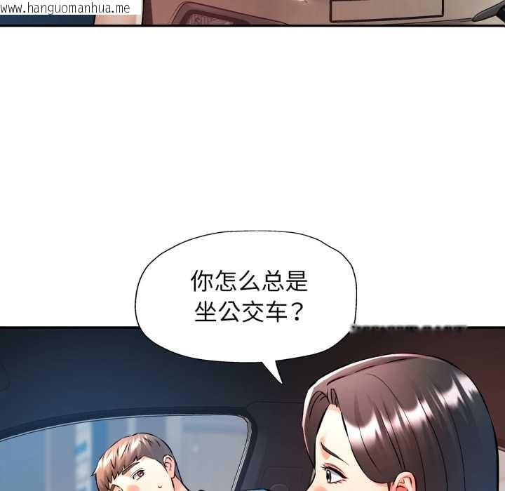 韩国漫画可以爱你吗韩漫_可以爱你吗-第79话在线免费阅读-韩国漫画-第29张图片