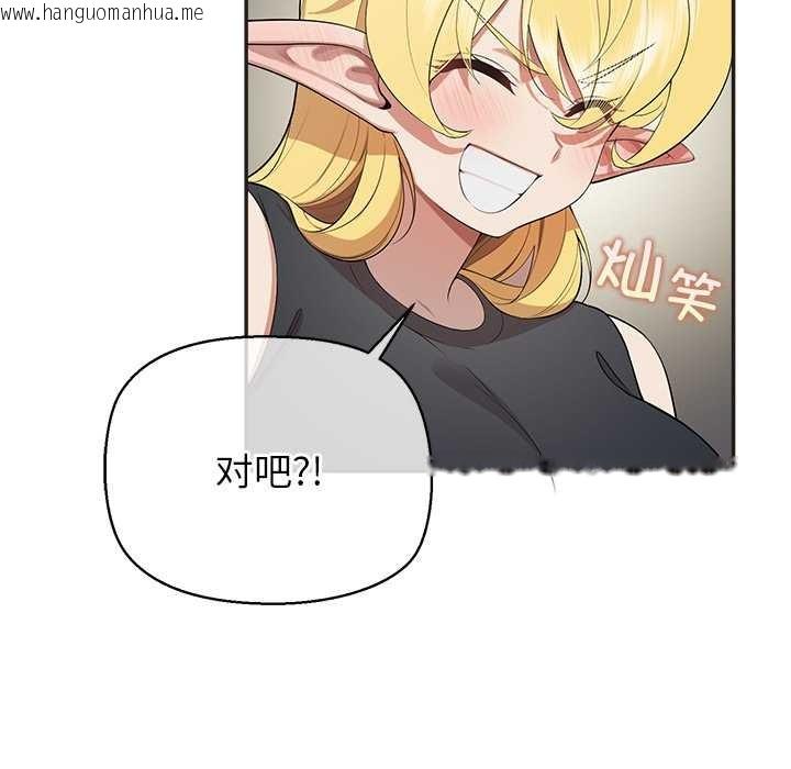 韩国漫画公主殿下要收种子啦！/公主抢孕大作战韩漫_公主殿下要收种子啦！/公主抢孕大作战-第8话在线免费阅读-韩国漫画-第103张图片