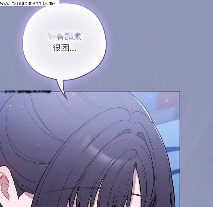 韩国漫画喵来的恋爱韩漫_喵来的恋爱-第44话在线免费阅读-韩国漫画-第162张图片
