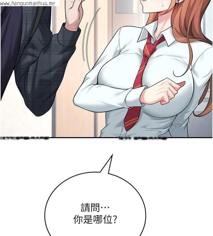 韩国漫画飞机杯女神连线中韩漫_飞机杯女神连线中-第38话-男人的肉棒果然不一样在线免费阅读-韩国漫画-第125张图片