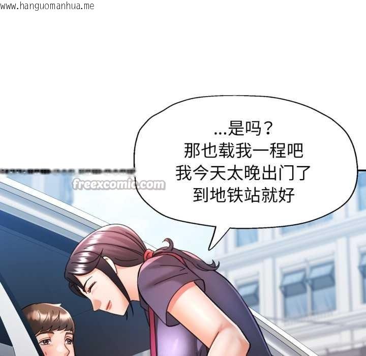 韩国漫画可以爱你吗韩漫_可以爱你吗-第79话在线免费阅读-韩国漫画-第48张图片