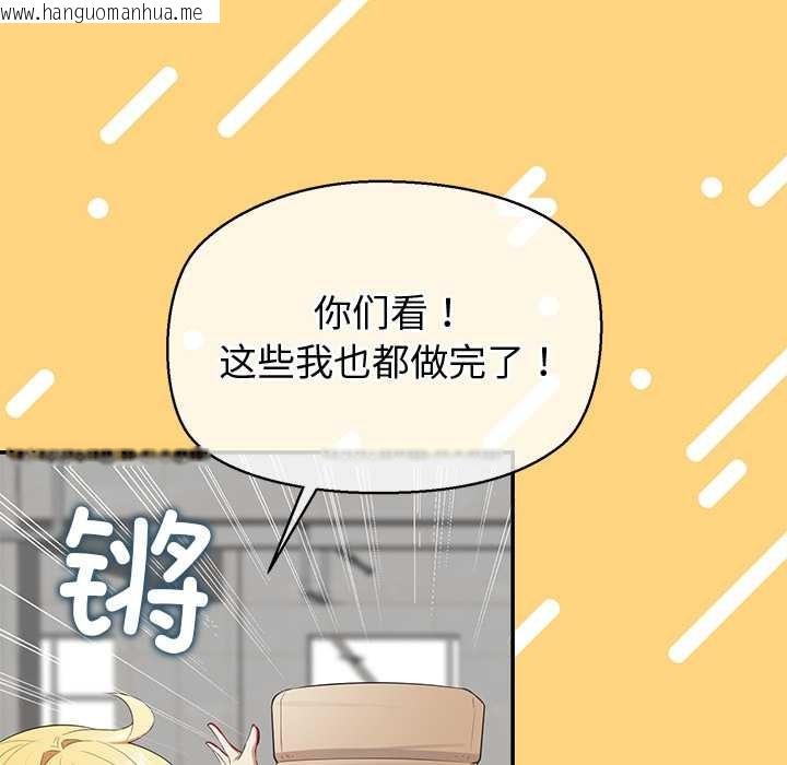 韩国漫画公主殿下要收种子啦！/公主抢孕大作战韩漫_公主殿下要收种子啦！/公主抢孕大作战-第8话在线免费阅读-韩国漫画-第56张图片