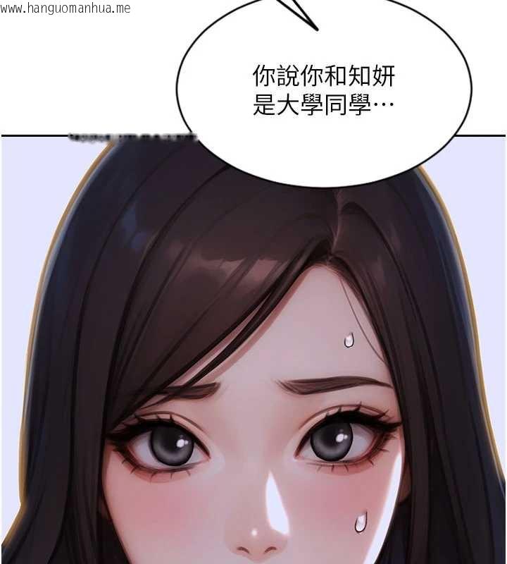 韩国漫画单身即纵欲韩漫_单身即纵欲-第27话-不要被妳老公发现就好在线免费阅读-韩国漫画-第92张图片