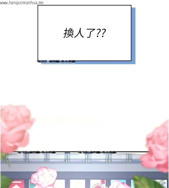 韩国漫画飞机杯女神连线中韩漫_飞机杯女神连线中-第38话-男人的肉棒果然不一样在线免费阅读-韩国漫画-第199张图片