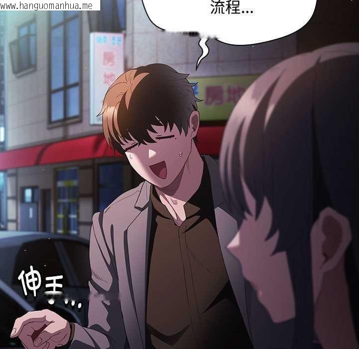 韩国漫画神圣陷阱韩漫_神圣陷阱-第20话在线免费阅读-韩国漫画-第189张图片