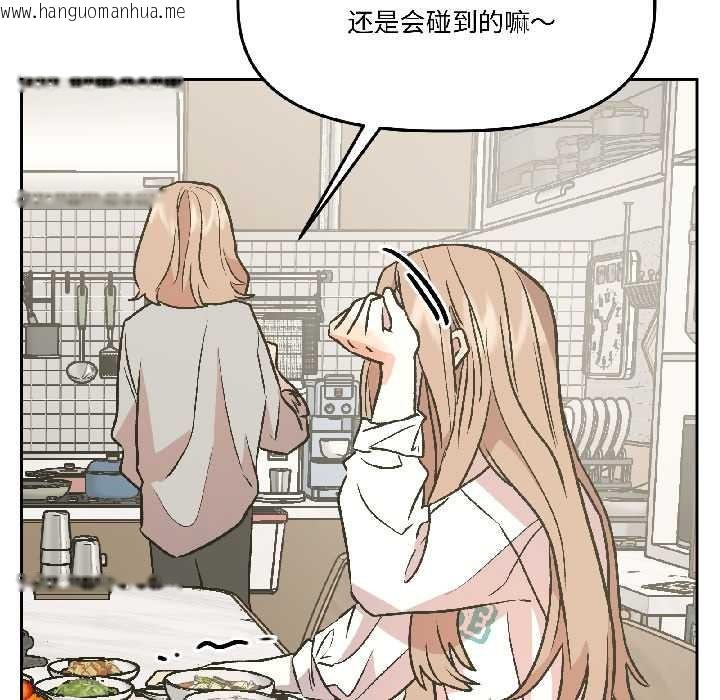 韩国漫画附属品少女的叛逆期韩漫_附属品少女的叛逆期-第25话在线免费阅读-韩国漫画-第76张图片