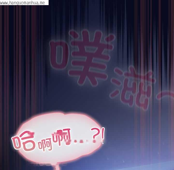 韩国漫画喵来的恋爱韩漫_喵来的恋爱-第44话在线免费阅读-韩国漫画-第31张图片
