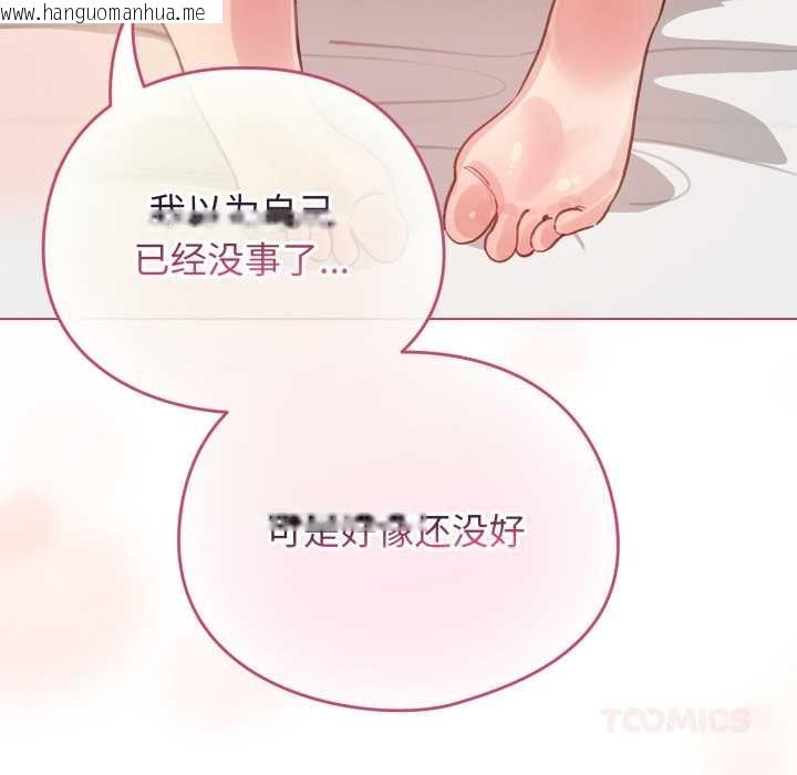 韩国漫画配角的生存任务韩漫_配角的生存任务-第40话在线免费阅读-韩国漫画-第12张图片