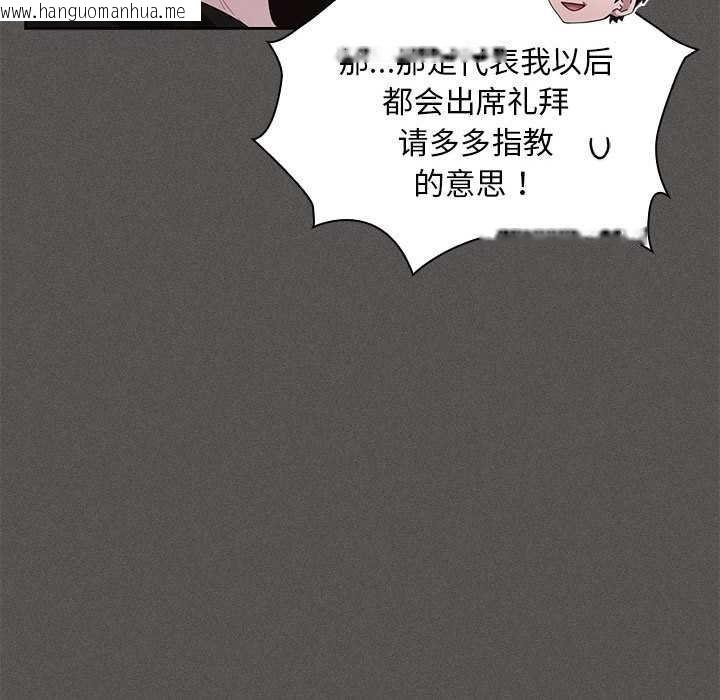 韩国漫画神圣陷阱韩漫_神圣陷阱-第20话在线免费阅读-韩国漫画-第50张图片