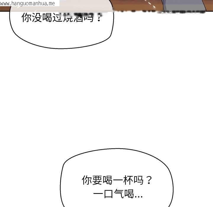 韩国漫画公主殿下要收种子啦！/公主抢孕大作战韩漫_公主殿下要收种子啦！/公主抢孕大作战-第8话在线免费阅读-韩国漫画-第72张图片