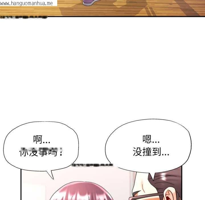 韩国漫画可以爱你吗韩漫_可以爱你吗-第79话在线免费阅读-韩国漫画-第78张图片