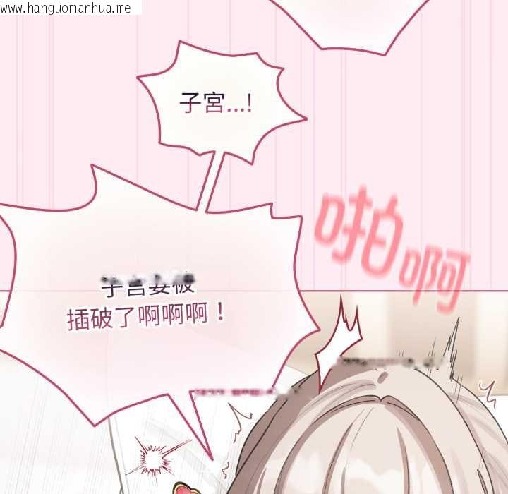 韩国漫画配角的生存任务韩漫_配角的生存任务-第40话在线免费阅读-韩国漫画-第124张图片