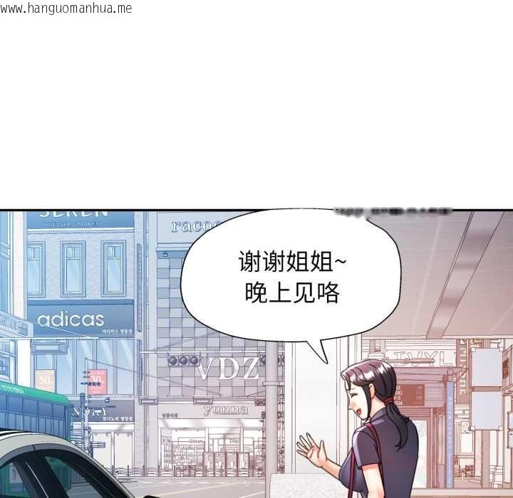 韩国漫画可以爱你吗韩漫_可以爱你吗-第79话在线免费阅读-韩国漫画-第57张图片