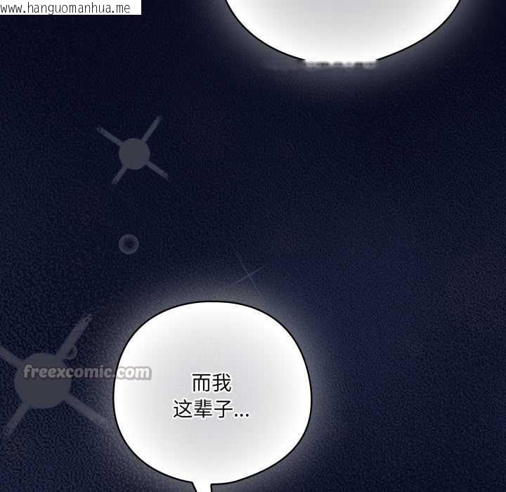 韩国漫画喵来的恋爱韩漫_喵来的恋爱-第44话在线免费阅读-韩国漫画-第15张图片