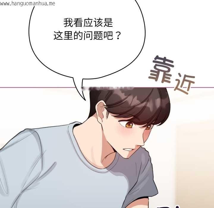 韩国漫画配角的生存任务韩漫_配角的生存任务-第40话在线免费阅读-韩国漫画-第46张图片