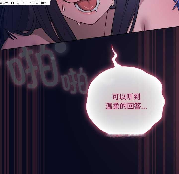 韩国漫画喵来的恋爱韩漫_喵来的恋爱-第44话在线免费阅读-韩国漫画-第38张图片