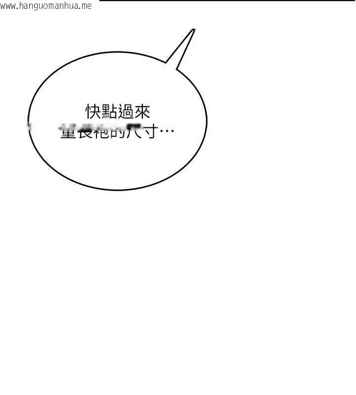 韩国漫画飞机杯女神连线中韩漫_飞机杯女神连线中-第38话-男人的肉棒果然不一样在线免费阅读-韩国漫画-第131张图片