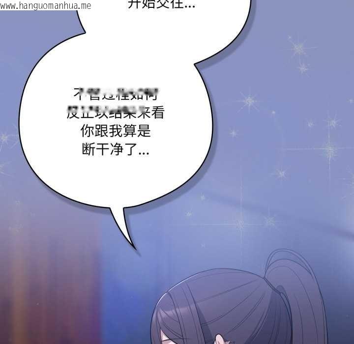 韩国漫画喵来的恋爱韩漫_喵来的恋爱-第44话在线免费阅读-韩国漫画-第146张图片