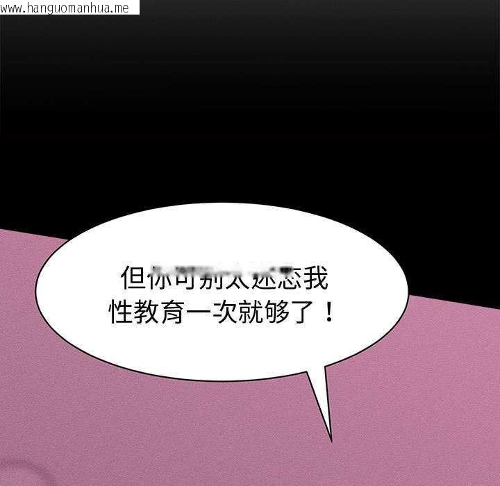 韩国漫画她们的夜晚属于我/与人妻有个秘密韩漫_她们的夜晚属于我/与人妻有个秘密-第17话在线免费阅读-韩国漫画-第39张图片