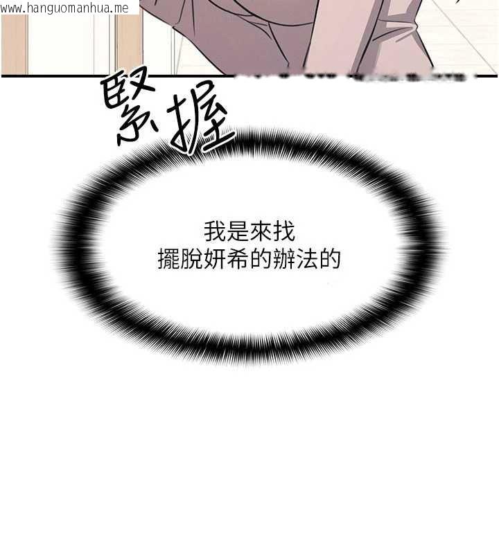 韩国漫画羞耻课堂韩漫_羞耻课堂-第13话-和学生们在校内3P在线免费阅读-韩国漫画-第97张图片