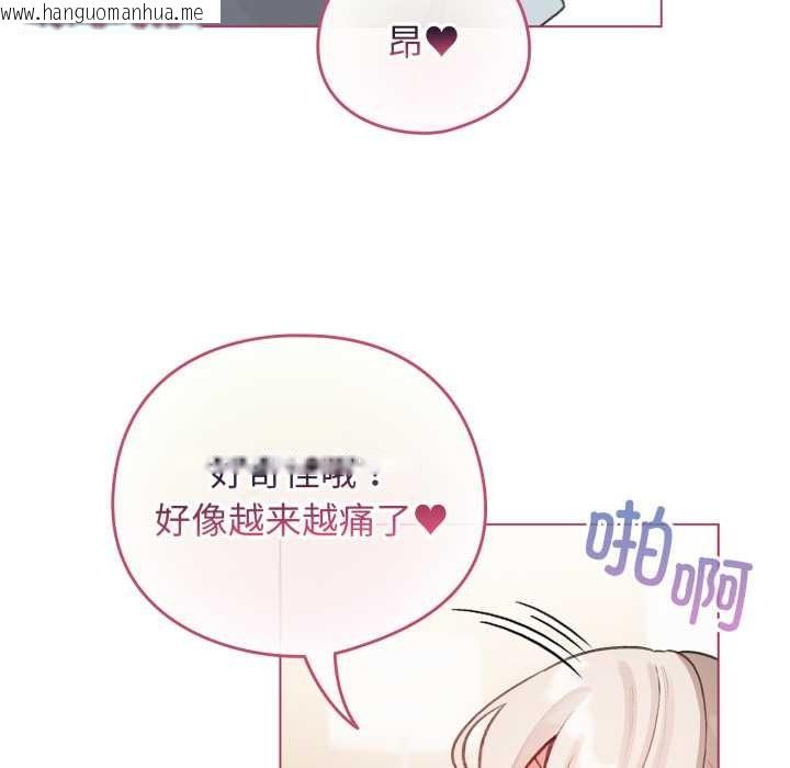 韩国漫画配角的生存任务韩漫_配角的生存任务-第40话在线免费阅读-韩国漫画-第38张图片