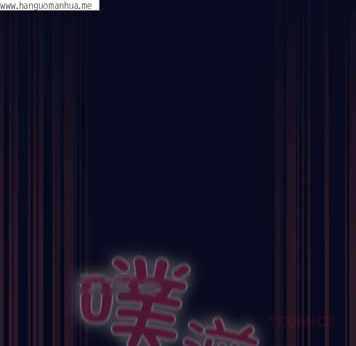 韩国漫画喵来的恋爱韩漫_喵来的恋爱-第44话在线免费阅读-韩国漫画-第28张图片