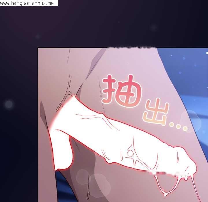 韩国漫画喵来的恋爱韩漫_喵来的恋爱-第44话在线免费阅读-韩国漫画-第85张图片