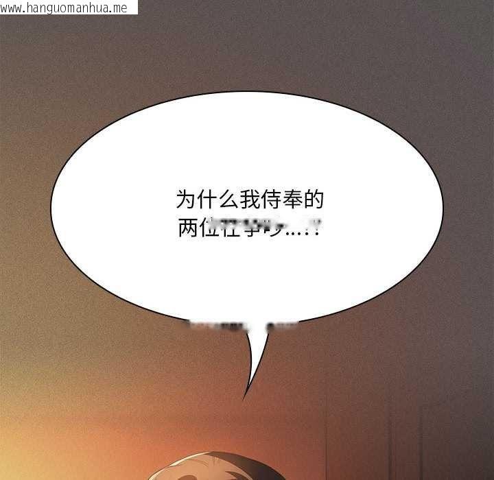 韩国漫画神圣陷阱韩漫_神圣陷阱-第20话在线免费阅读-韩国漫画-第6张图片