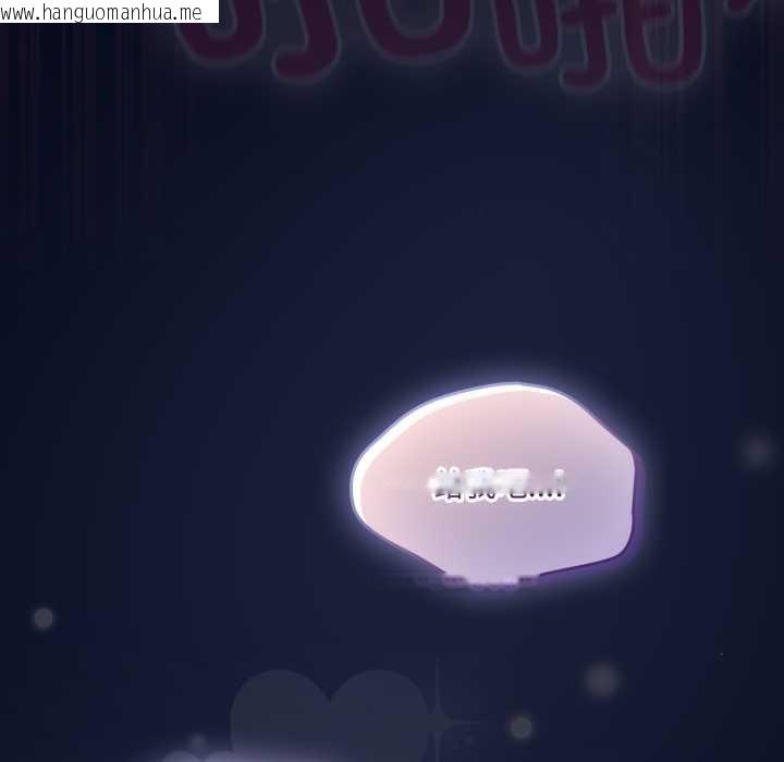 韩国漫画喵来的恋爱韩漫_喵来的恋爱-第44话在线免费阅读-韩国漫画-第69张图片