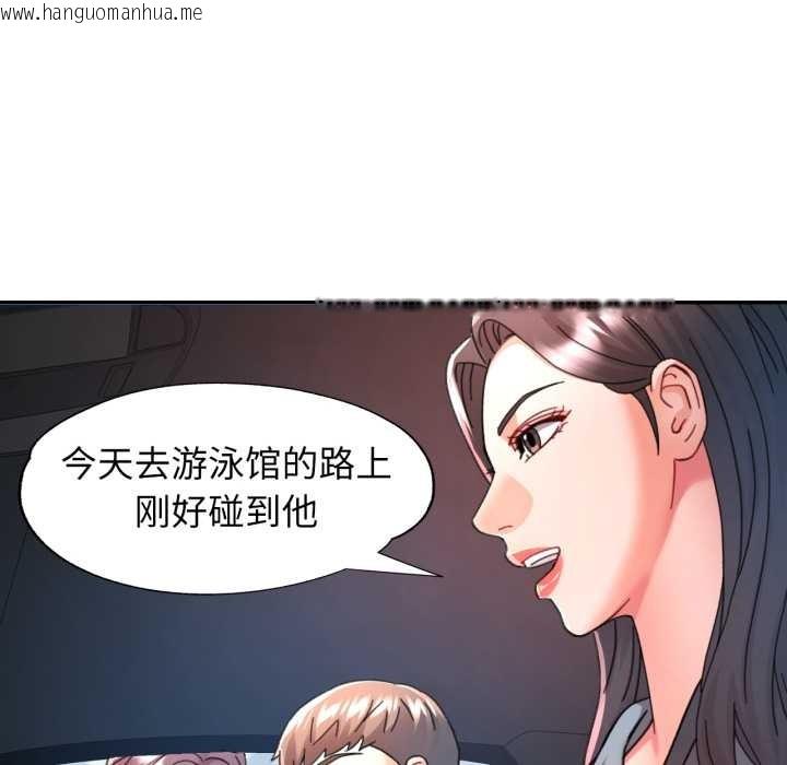 韩国漫画可以爱你吗韩漫_可以爱你吗-第79话在线免费阅读-韩国漫画-第46张图片