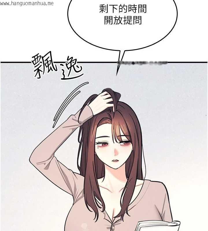 韩国漫画羞耻课堂韩漫_羞耻课堂-第13话-和学生们在校内3P在线免费阅读-韩国漫画-第149张图片