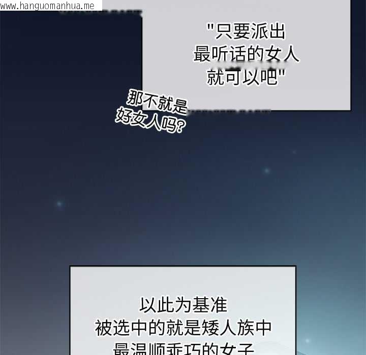 韩国漫画公主殿下要收种子啦！/公主抢孕大作战韩漫_公主殿下要收种子啦！/公主抢孕大作战-第8话在线免费阅读-韩国漫画-第17张图片