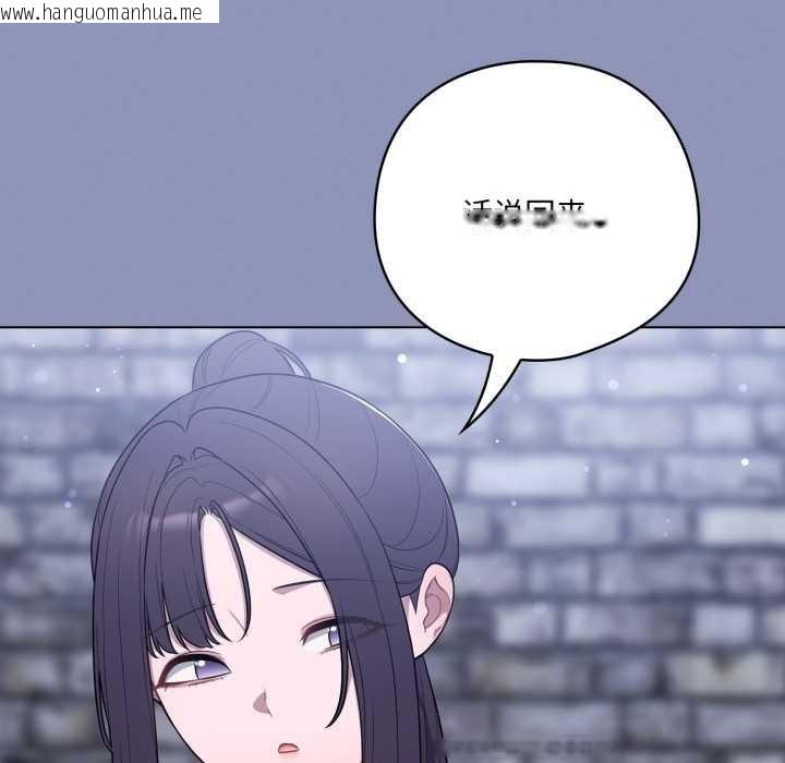 韩国漫画喵来的恋爱韩漫_喵来的恋爱-第44话在线免费阅读-韩国漫画-第118张图片