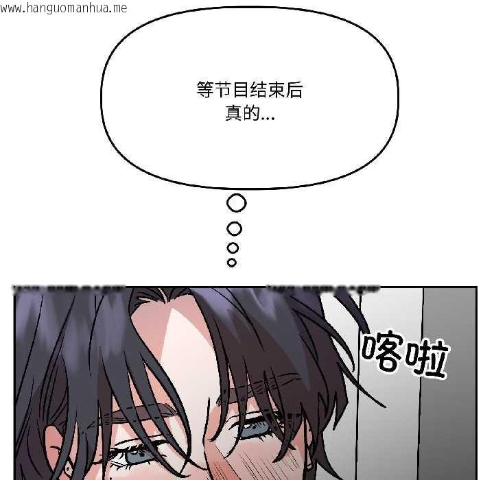 韩国漫画附属品少女的叛逆期韩漫_附属品少女的叛逆期-第25话在线免费阅读-韩国漫画-第152张图片