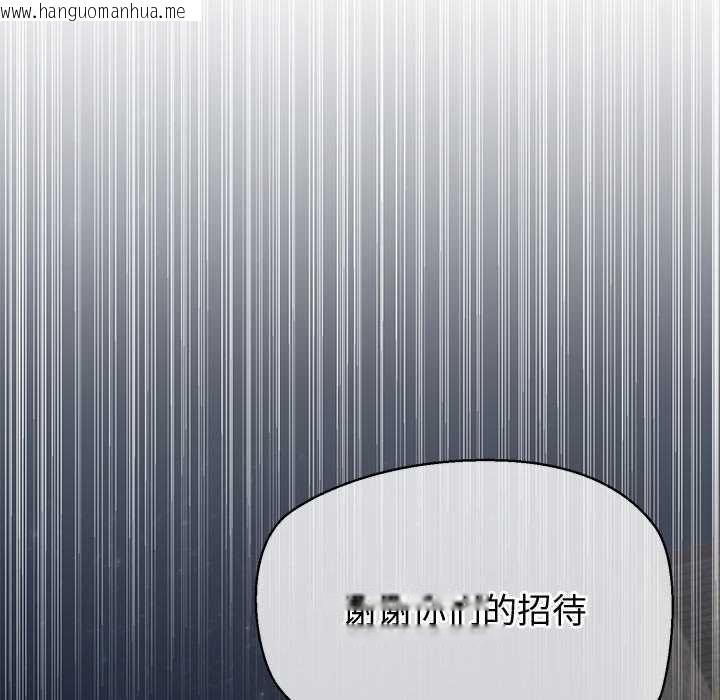 韩国漫画公主殿下要收种子啦！/公主抢孕大作战韩漫_公主殿下要收种子啦！/公主抢孕大作战-第8话在线免费阅读-韩国漫画-第80张图片