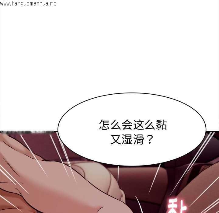 韩国漫画她们的夜晚属于我/与人妻有个秘密韩漫_她们的夜晚属于我/与人妻有个秘密-第17话在线免费阅读-韩国漫画-第111张图片