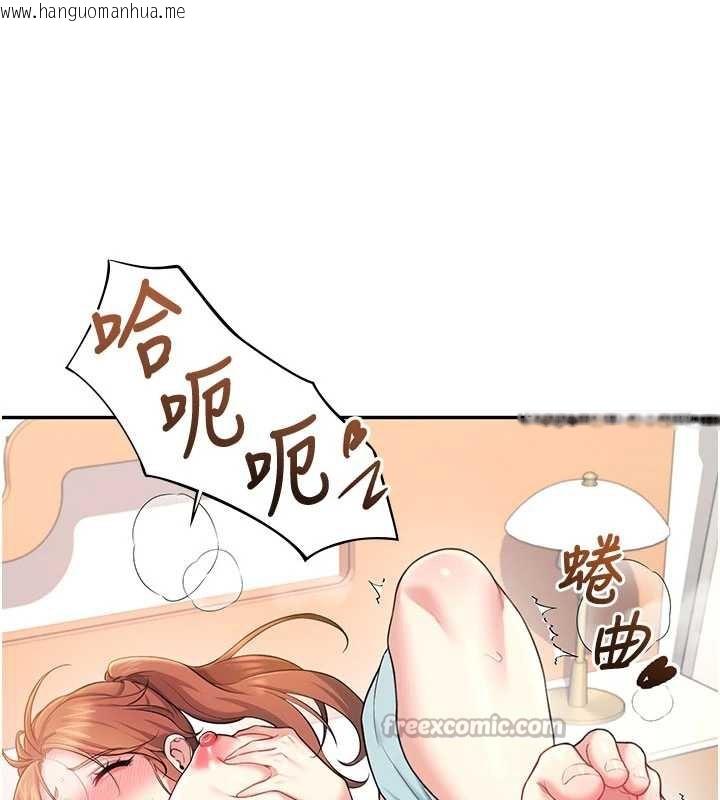 韩国漫画飞机杯女神连线中韩漫_飞机杯女神连线中-第38话-男人的肉棒果然不一样在线免费阅读-韩国漫画-第15张图片