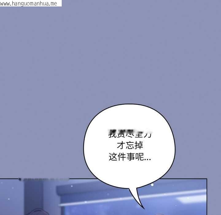 韩国漫画喵来的恋爱韩漫_喵来的恋爱-第44话在线免费阅读-韩国漫画-第125张图片