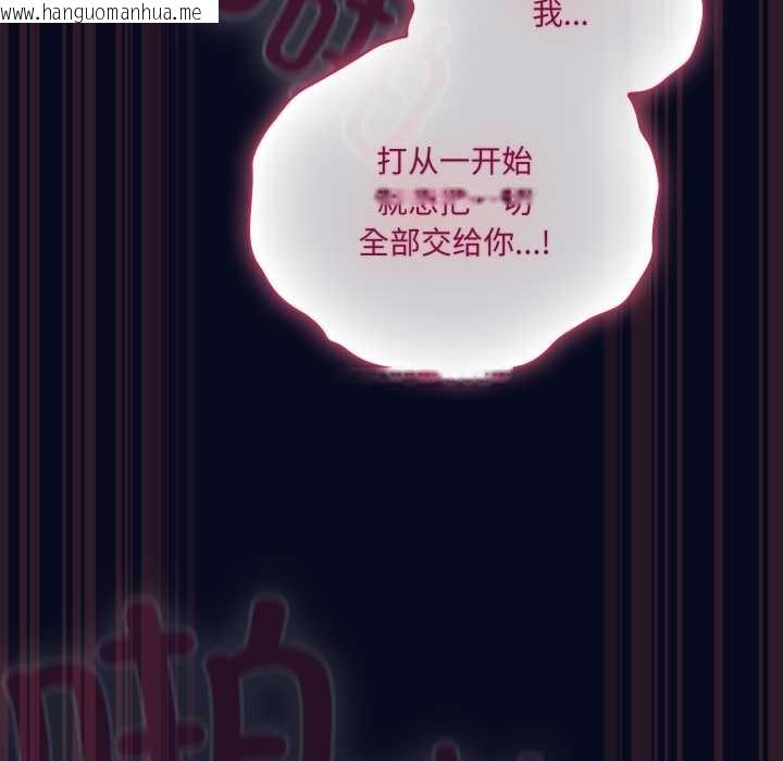 韩国漫画喵来的恋爱韩漫_喵来的恋爱-第44话在线免费阅读-韩国漫画-第62张图片