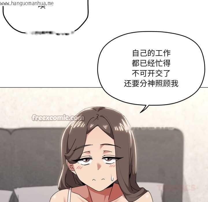 韩国漫画家人之间这样不好吧？韩漫_家人之间这样不好吧？-第72话在线免费阅读-韩国漫画-第80张图片
