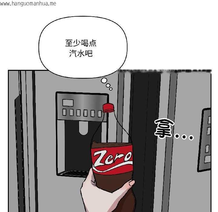 韩国漫画附属品少女的叛逆期韩漫_附属品少女的叛逆期-第25话在线免费阅读-韩国漫画-第96张图片