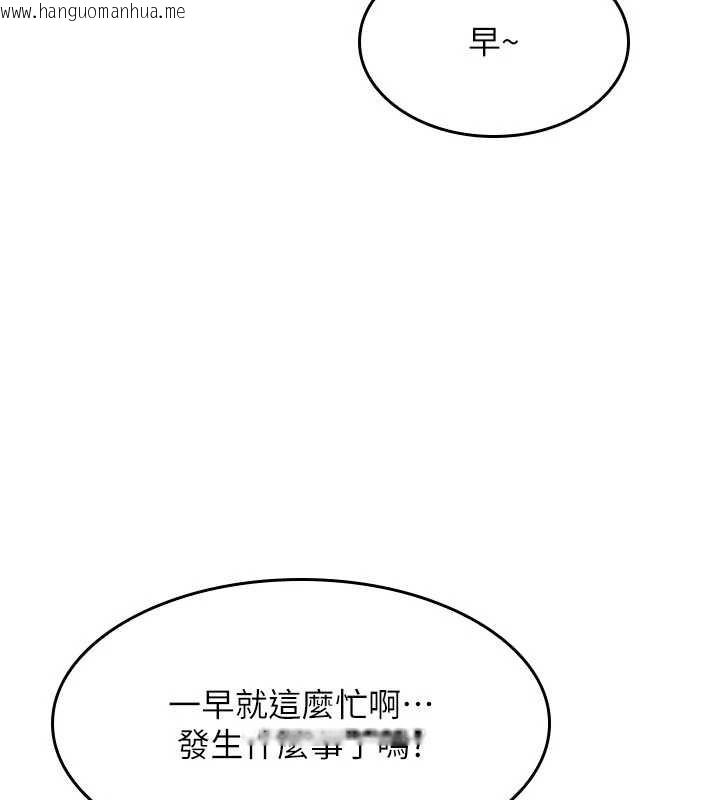 韩国漫画羞耻课堂韩漫_羞耻课堂-第13话-和学生们在校内3P在线免费阅读-韩国漫画-第106张图片