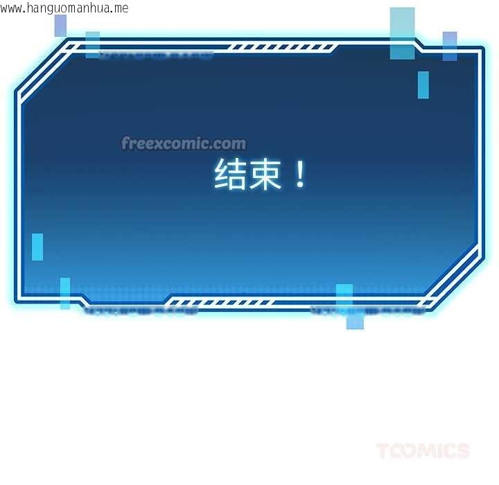 韩国漫画后宫之王韩漫_后宫之王-第60话在线免费阅读-韩国漫画-第165张图片